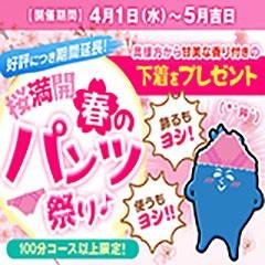 逢って30秒で即尺 三重