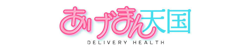 名古屋駅周辺　デリヘル　あげまん天国