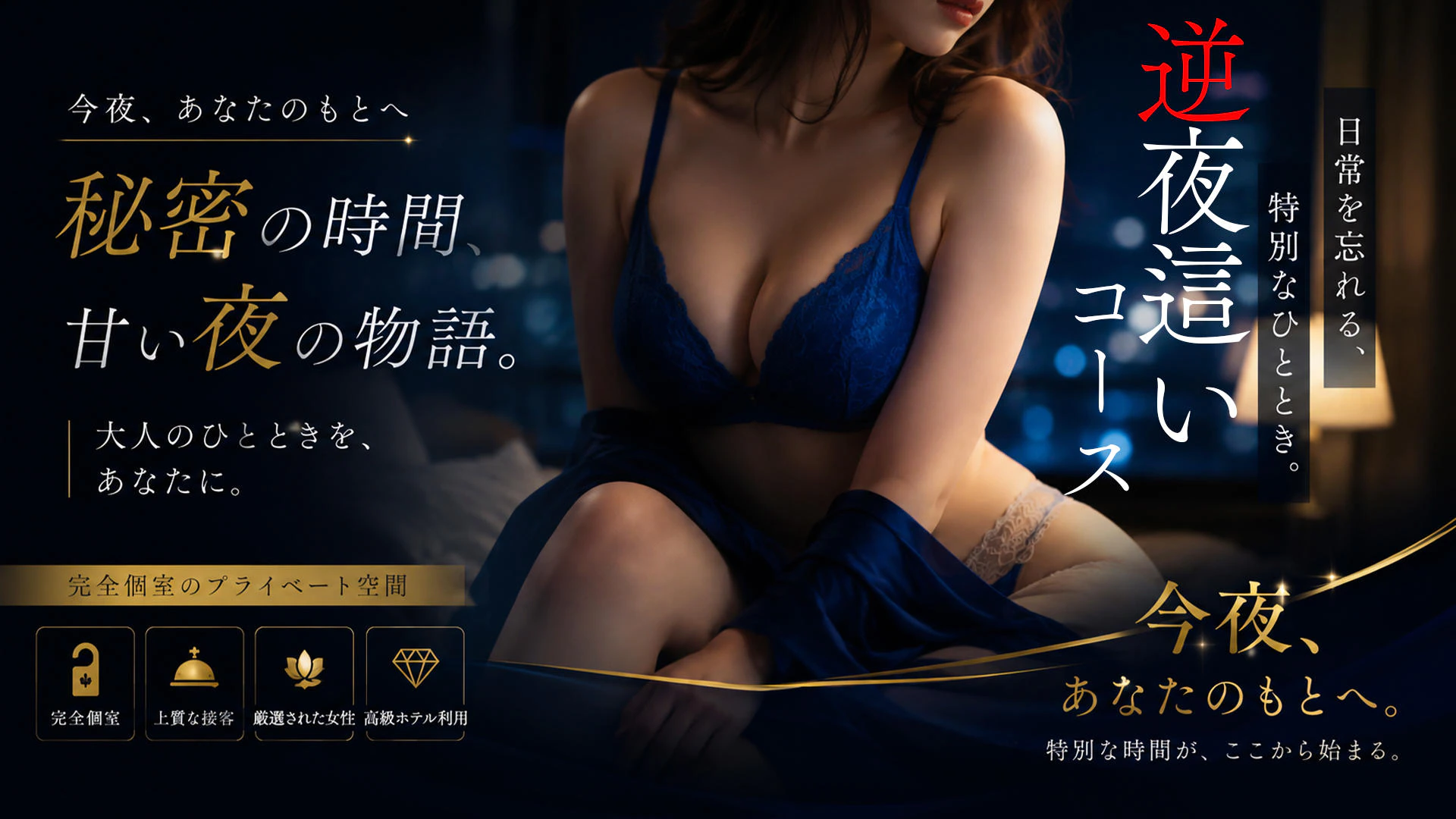 アイネ 一宮発 2