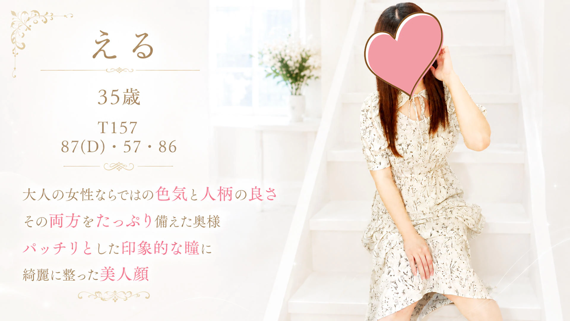 アイネ 一宮発 4