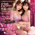 アイネ 美濃加茂発