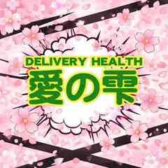 愛のしずく 四日市店