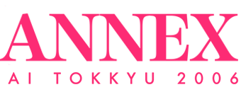新栄・東新町　デリヘル　愛特急２００６　ＡＮＮＥＸ