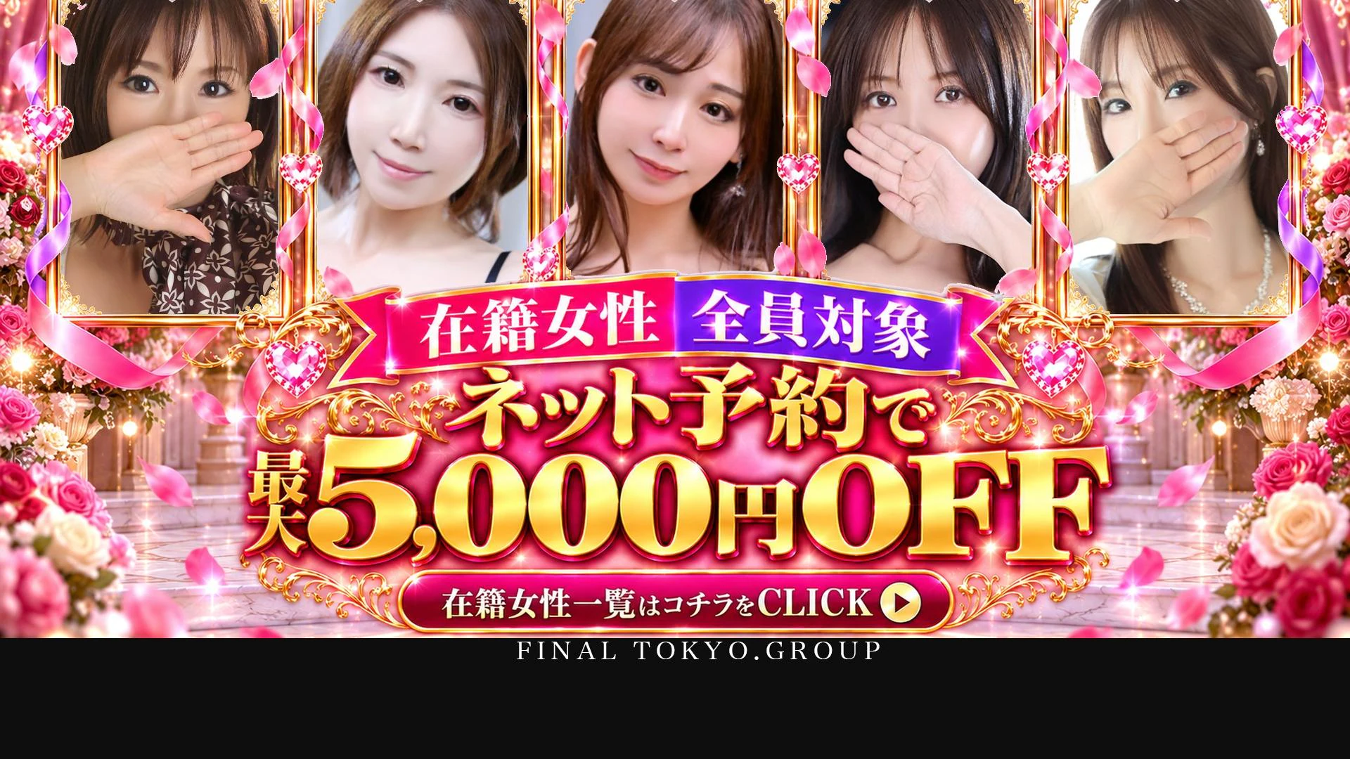 愛特急2006 ANNEX 3