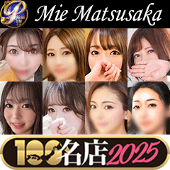 愛特急２００６三重本店
