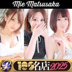 愛特急2006三重本店