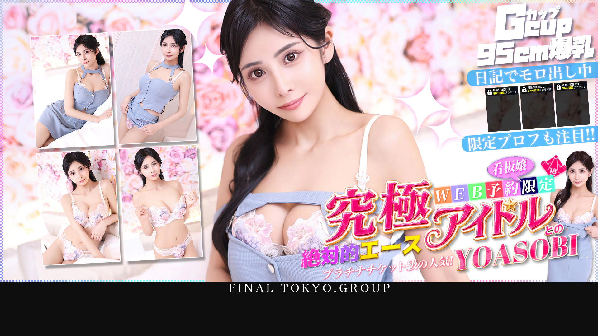 愛特急2006 東海本店 2