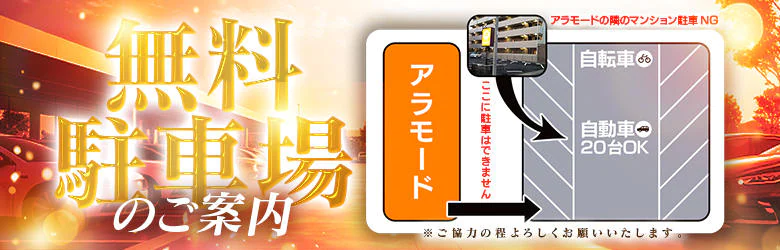 アラモード 4