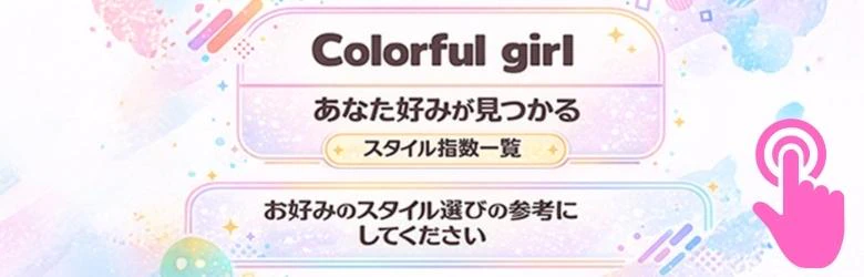 アラモード 6