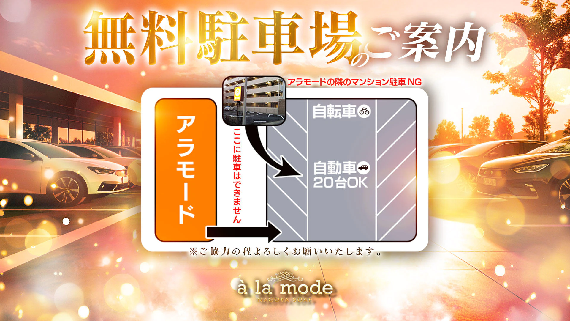 アラモード 3