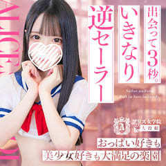 アリス女学院 大曽根校