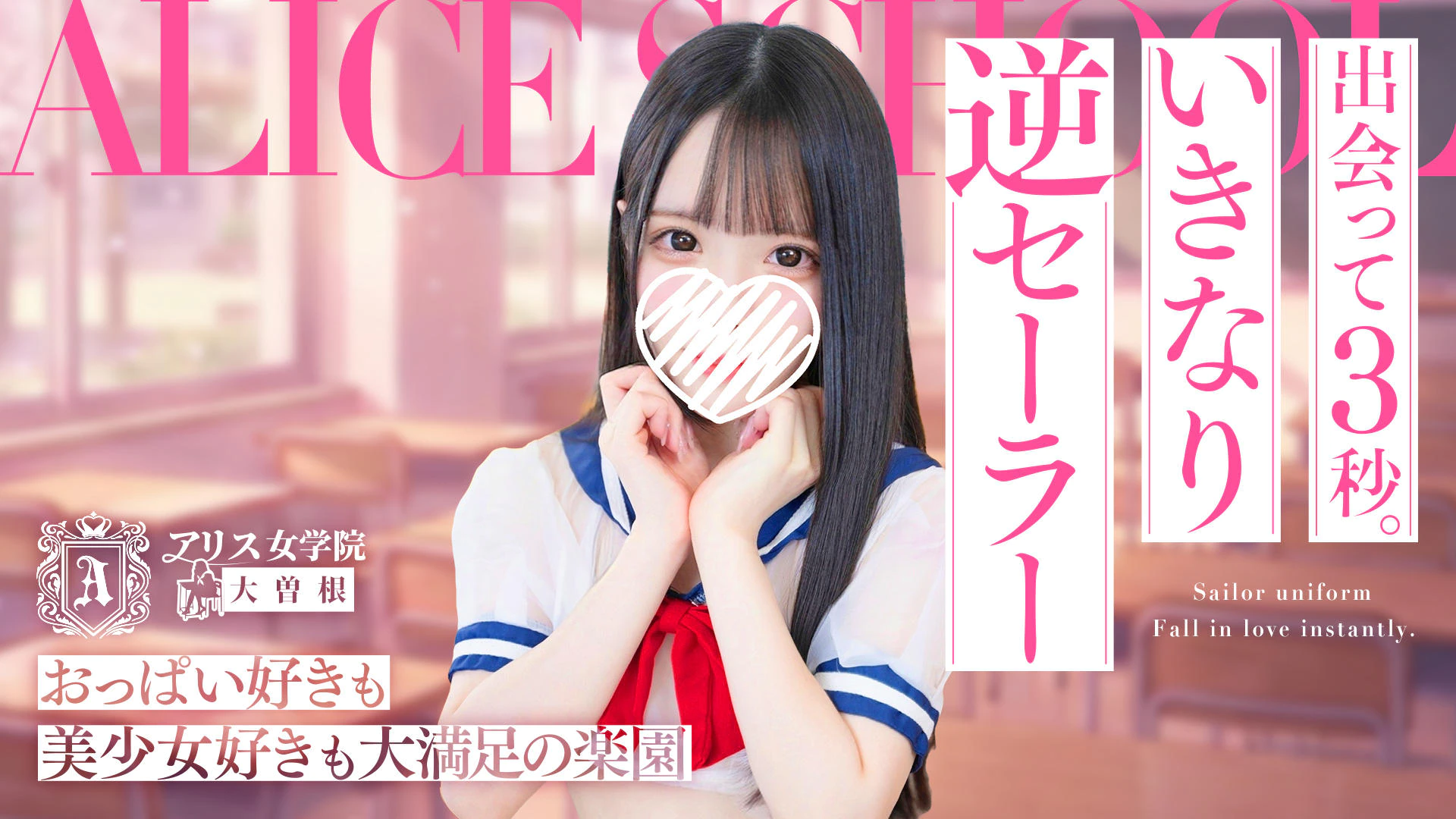 アリス女学院 大曽根校 2