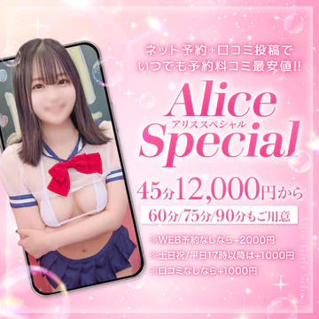 アリス女学院 東新町・新栄校 7