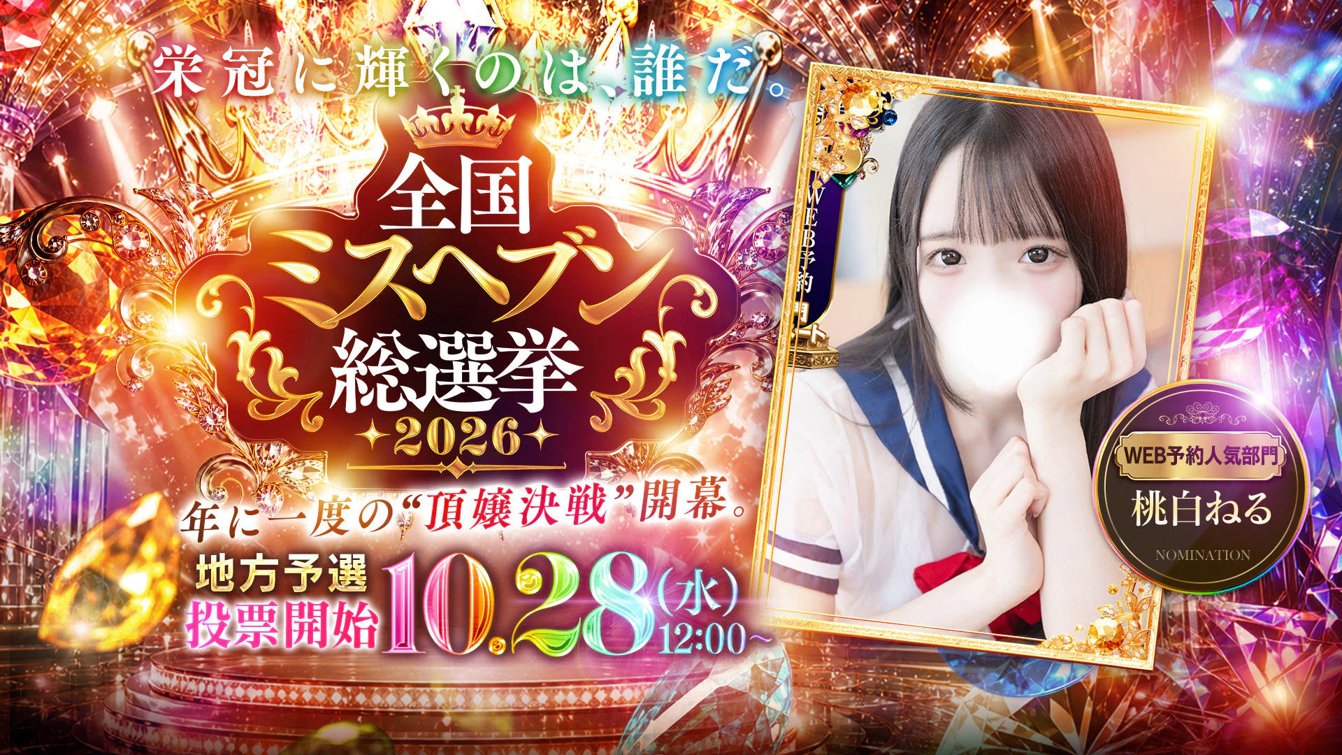 アリス女学院 東新町・新栄校 2