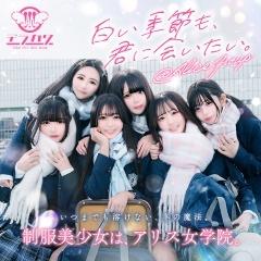 アリス女学院 名古屋校