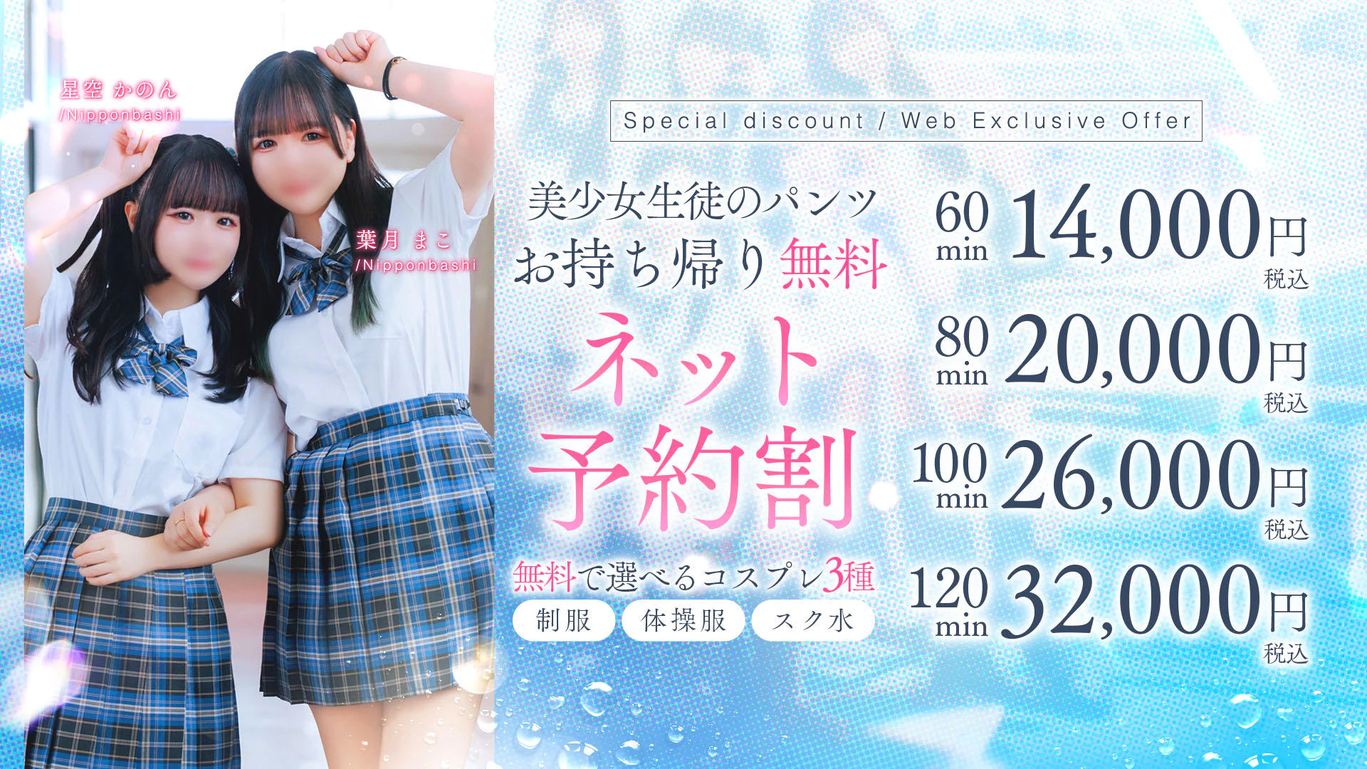 アリス女学院 名古屋校 3
