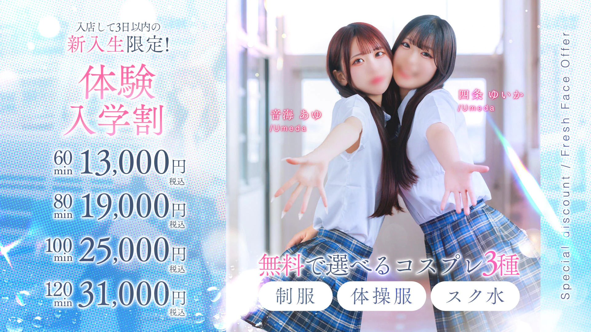 アリス女学院 名古屋校 4
