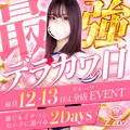 アリス女学院 名駅・納屋橋校 6