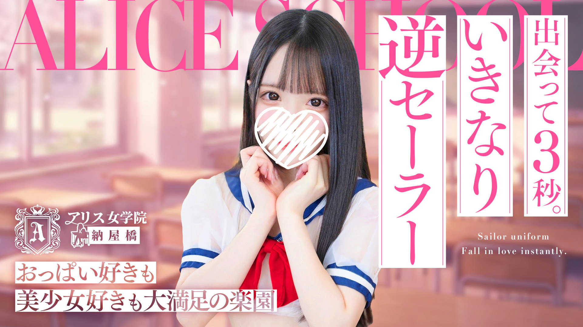 アリス女学院 名駅・納屋橋校 2