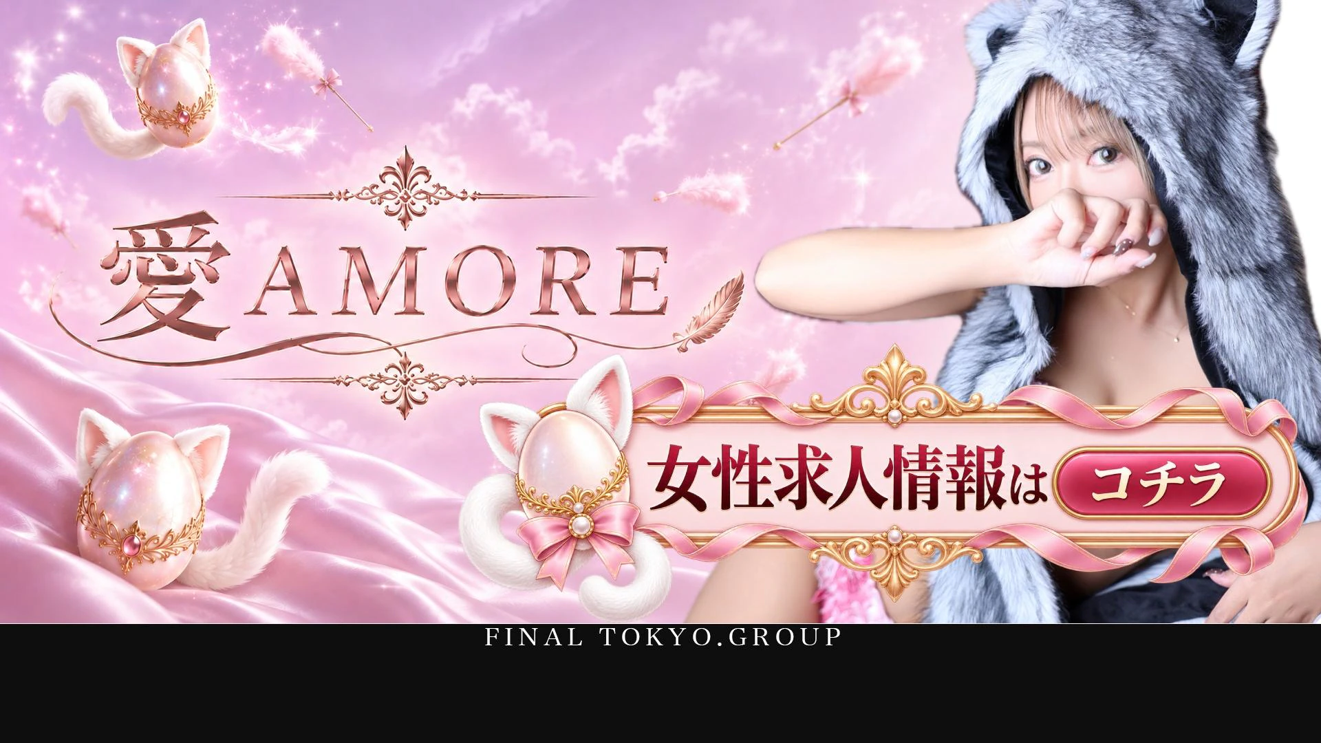 愛ＡＭＯＲＥ 3