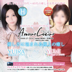 Amour Coeur