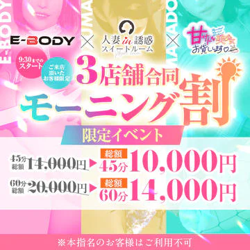 甘サド美少女、お貸しします。名古屋錦店〜E+Group〜 9
