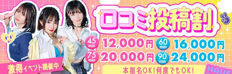甘サド美少女、お貸しします。名古屋錦店〜E+Group〜 7