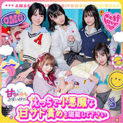 甘サド美少女、お貸しします。名古屋錦店〜E＋Group〜