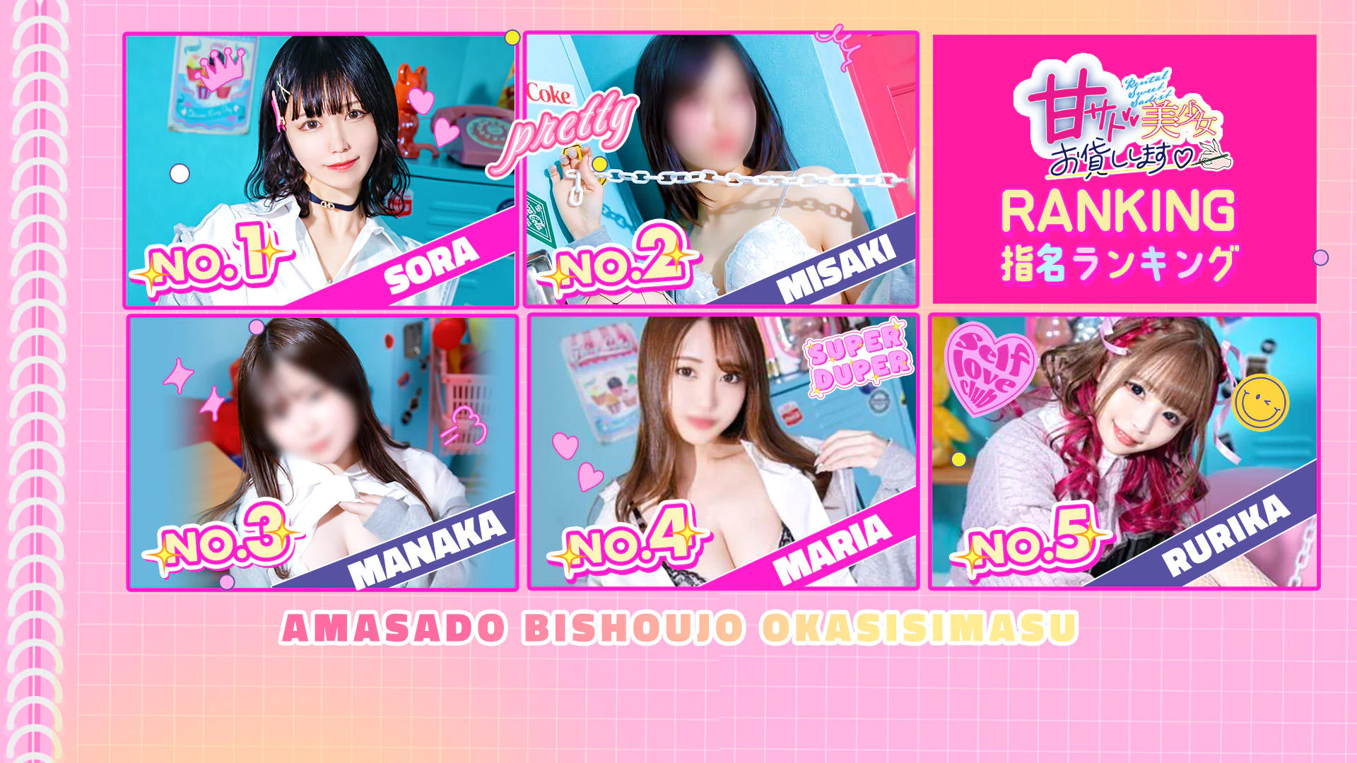 甘サド美少女、お貸しします。名古屋錦店〜E+Group〜 3