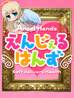 えんじぇるはんず 名古屋店 1