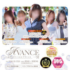 AVANCE一宮