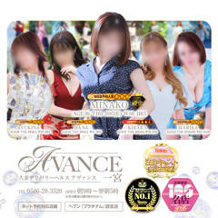 AVANCE一宮