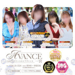 AVANCE一宮