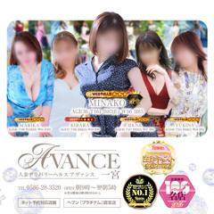 AVANCE一宮