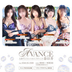 AVANCE春日井