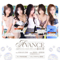 AVANCE春日井