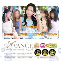 AVANCE 福岡 9