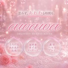 ハイブリッドエステ　awawa（あわわ）四日市店