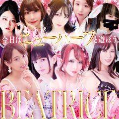 ベアトリス
