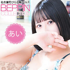 べっぴんコレクション 