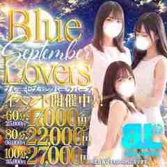BLUE LOVERS