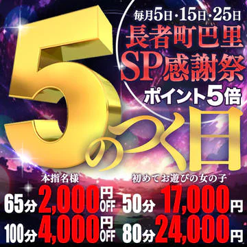 ヘルスクラブ 長者町 巴里 8