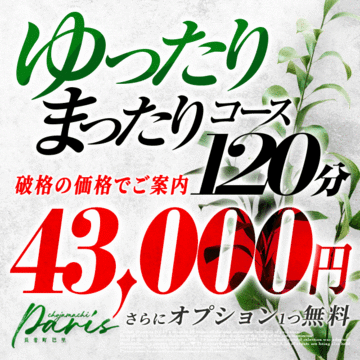ヘルスクラブ 長者町 巴里 6
