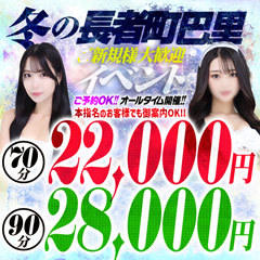 ヘルスクラブ　長者町　巴里