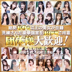 ヘルスクラブ　長者町　巴里