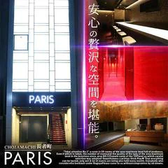 ヘルスクラブ 長者町 巴里 1
