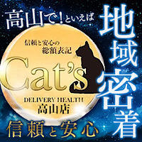 Cat’s高山店