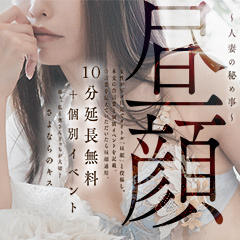 人妻セレブ宮殿 名古屋