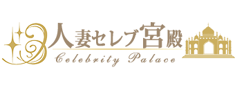 名古屋駅周辺　デリヘル　人妻セレブ宮殿 名古屋