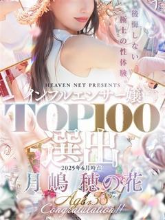 人妻セレブ宮殿 名古屋 1